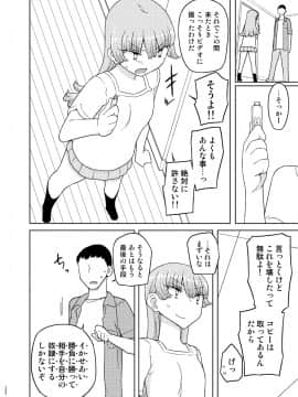 (C91) [せみもぐら (由家)] 催眠家庭教師の淫行 成人向け総集編 (オリジナル) [DL版]_102