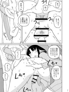 (C91) [せみもぐら (由家)] 催眠家庭教師の淫行 成人向け総集編 (オリジナル) [DL版]_051