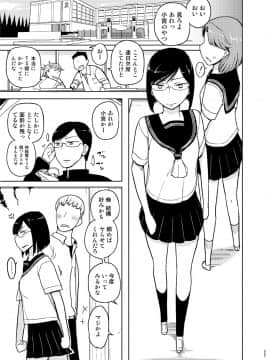 (C91) [せみもぐら (由家)] 催眠家庭教師の淫行 成人向け総集編 (オリジナル) [DL版]_007