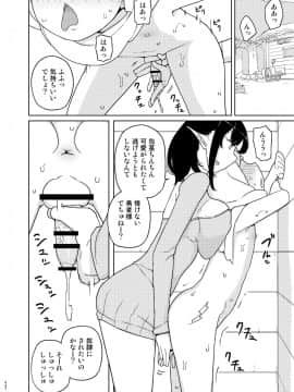 (C91) [せみもぐら (由家)] 催眠家庭教師の淫行 成人向け総集編 (オリジナル) [DL版]_042