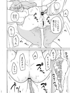 (C91) [せみもぐら (由家)] 催眠家庭教師の淫行 成人向け総集編 (オリジナル) [DL版]_100