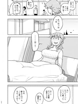 (C91) [せみもぐら (由家)] 催眠家庭教師の淫行 成人向け総集編 (オリジナル) [DL版]_008