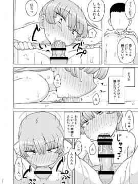 (C91) [せみもぐら (由家)] 催眠家庭教師の淫行 成人向け総集編 (オリジナル) [DL版]_104