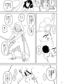 (C91) [せみもぐら (由家)] 催眠家庭教師の淫行 成人向け総集編 (オリジナル) [DL版]_037