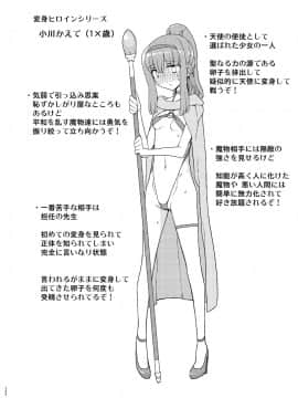 (C91) [せみもぐら (由家)] 催眠家庭教師の淫行 成人向け総集編 (オリジナル) [DL版]_134