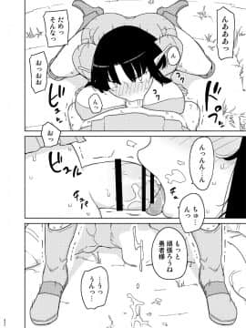 (C91) [せみもぐら (由家)] 催眠家庭教師の淫行 成人向け総集編 (オリジナル) [DL版]_052