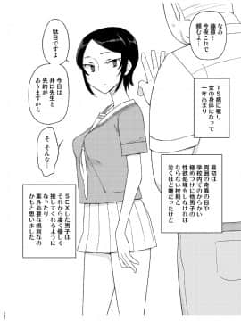 (C91) [せみもぐら (由家)] 催眠家庭教師の淫行 成人向け総集編 (オリジナル) [DL版]_142