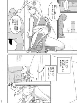 (C91) [せみもぐら (由家)] 催眠家庭教師の淫行 成人向け総集編 (オリジナル) [DL版]_114