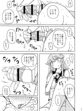 (C91) [せみもぐら (由家)] 催眠家庭教師の淫行 成人向け総集編 (オリジナル) [DL版]_019