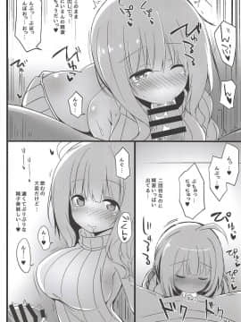 (C94) [夢桜 (由宇)] あいりすと冥王さま2 (あいりすミスティリア!)_009