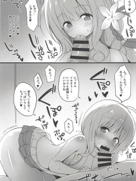 (C94) [夢桜 (由宇)] あいりすと冥王さま2 (あいりすミスティリア!)_008