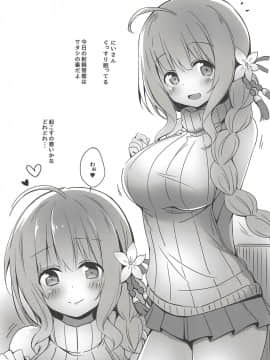 (C94) [夢桜 (由宇)] あいりすと冥王さま2 (あいりすミスティリア!)_004