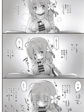 (C94) [夢桜 (由宇)] あいりすと冥王さま2 (あいりすミスティリア!)_007