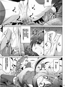 (COMIC1☆6) [夜の勉強会 (ふみひろ)] ankosyokusyu (魔法少女まどか☆マギカ) [中国翻訳]_0011