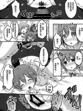 (C92) [うなぎ小屋 (さくらぷちろー)] オトコのコスパッツ風俗 [瑞树汉化组]_015