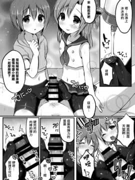 (C92) [うなぎ小屋 (さくらぷちろー)] オトコのコスパッツ風俗 [瑞树汉化组]_011