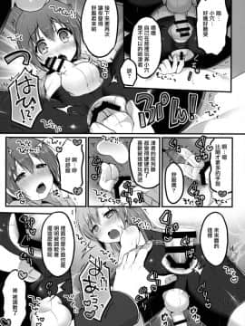 (C92) [うなぎ小屋 (さくらぷちろー)] オトコのコスパッツ風俗 [瑞树汉化组]_018