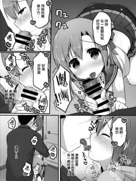 (C92) [うなぎ小屋 (さくらぷちろー)] オトコのコスパッツ風俗 [瑞树汉化组]_006