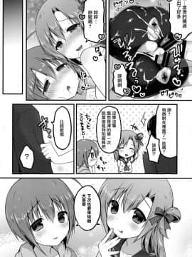 (C92) [うなぎ小屋 (さくらぷちろー)] オトコのコスパッツ風俗 [瑞树汉化组]_021