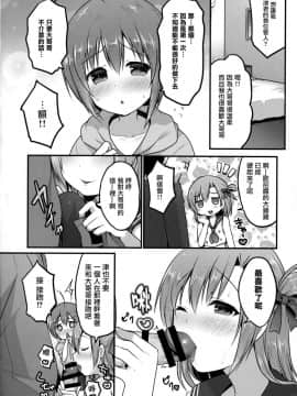 (C92) [うなぎ小屋 (さくらぷちろー)] オトコのコスパッツ風俗 [瑞树汉化组]_004