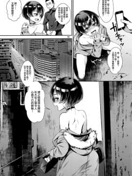 (C94) [淫乱少年 (ジャイロウ)] 淫乱少年 謎のビッチショタとおっさんの物語 VOL.2 [瑞树汉化组]_019