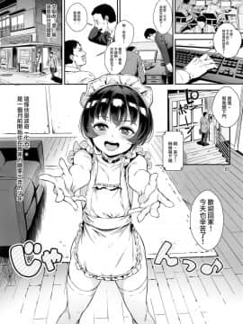 (C94) [淫乱少年 (ジャイロウ)] 淫乱少年 謎のビッチショタとおっさんの物語 VOL.2 [瑞树汉化组]_003