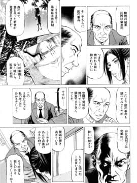 (成年コミック) [雑誌] COMIC 夢幻転生 2018年8月号 [DL版]_220