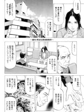 (成年コミック) [雑誌] COMIC 夢幻転生 2018年8月号 [DL版]_219