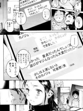 (成年コミック) [雑誌] COMIC 夢幻転生 2018年8月号 [DL版]_177