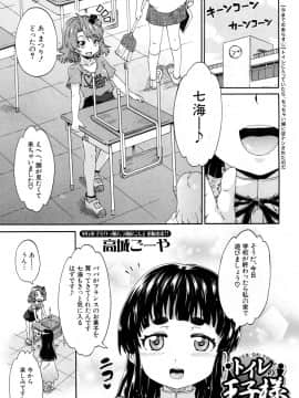 (成年コミック) [雑誌] COMIC 夢幻転生 2018年8月号 [DL版]_370