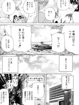 (成年コミック) [雑誌] COMIC 夢幻転生 2018年8月号 [DL版]_557