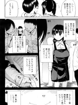 (成年コミック) [雑誌] COMIC 夢幻転生 2018年8月号 [DL版]_035