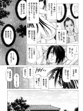 (成年コミック) [雑誌] COMIC 夢幻転生 2018年8月号 [DL版]_196