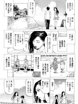 (成年コミック) [雑誌] COMIC 夢幻転生 2018年8月号 [DL版]_204