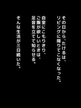 (同人CG集) [月刊年上ミルクタンク] ママとHしたい異常性欲息子が、あの手この手で自慢の美人巨乳ママに迫っていく日常。_098_98