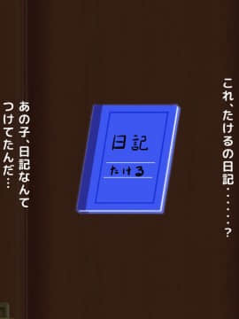 (同人CG集) [月刊年上ミルクタンク] ママとHしたい異常性欲息子が、あの手この手で自慢の美人巨乳ママに迫っていく日常。_102_102