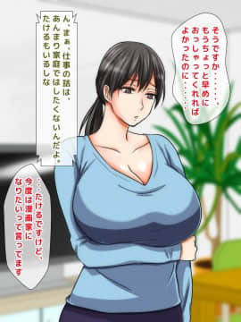 (同人CG集) [月刊年上ミルクタンク] ママとHしたい異常性欲息子が、あの手この手で自慢の美人巨乳ママに迫っていく日常。_041_41