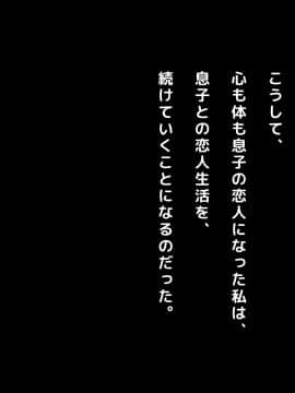 (同人CG集) [月刊年上ミルクタンク] ママとHしたい異常性欲息子が、あの手この手で自慢の美人巨乳ママに迫っていく日常。_326_326