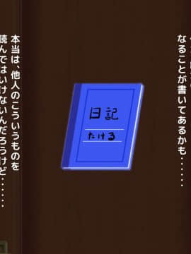 (同人CG集) [月刊年上ミルクタンク] ママとHしたい異常性欲息子が、あの手この手で自慢の美人巨乳ママに迫っていく日常。_103_103