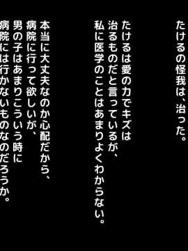 (同人CG集) [月刊年上ミルクタンク] ママとHしたい異常性欲息子が、あの手この手で自慢の美人巨乳ママに迫っていく日常。_141_141