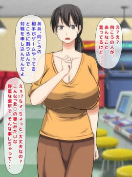 (同人CG集) [月刊年上ミルクタンク] ママとHしたい異常性欲息子が、あの手この手で自慢の美人巨乳ママに迫っていく日常。_152_152