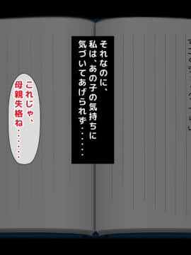 (同人CG集) [月刊年上ミルクタンク] ママとHしたい異常性欲息子が、あの手この手で自慢の美人巨乳ママに迫っていく日常。_108_108