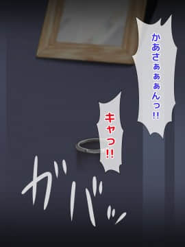 (同人CG集) [月刊年上ミルクタンク] ママとHしたい異常性欲息子が、あの手この手で自慢の美人巨乳ママに迫っていく日常。_314_314