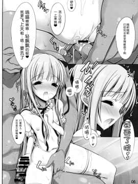 [しを堂。 (しを。)] 潤ちゃんと義父ックス♥ (天使の3P!) [中国翻訳] [2018-01-21_06_img597