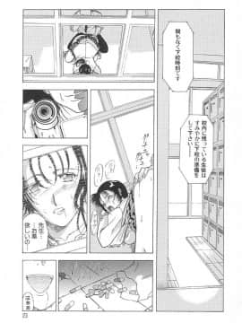 [東雲舞樹] おしゃま召しませ_偍偟傖傑020