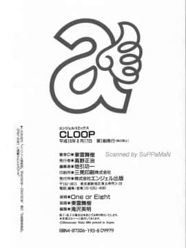 [東雲舞樹] CLOOP_CLOOP 182