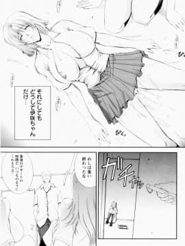 (成年コミック) [東雲舞樹] ERO CARTE_image_0172