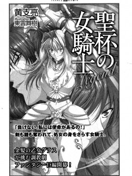 [黄支亮 (著) ,  東雲舞樹 (画)] Circus～聖杯の魔法使い_Circus_288