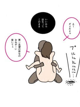 [よい子ブックス] 女性のための絶対に落ちない就活術_040