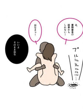 [よい子ブックス] 女性のための絶対に落ちない就活術_039